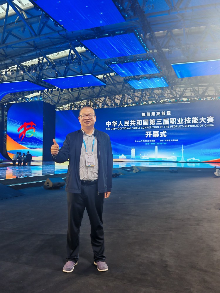 中华人民共和国第三届职业技能大赛